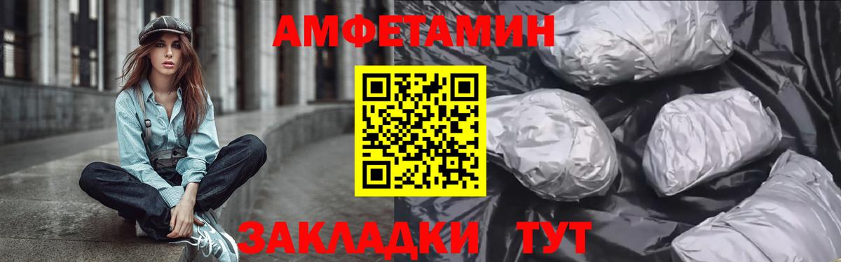 АМФЕТАМИН Розовый  Амфетамин  Зеленокумск  Вход с VPN 
