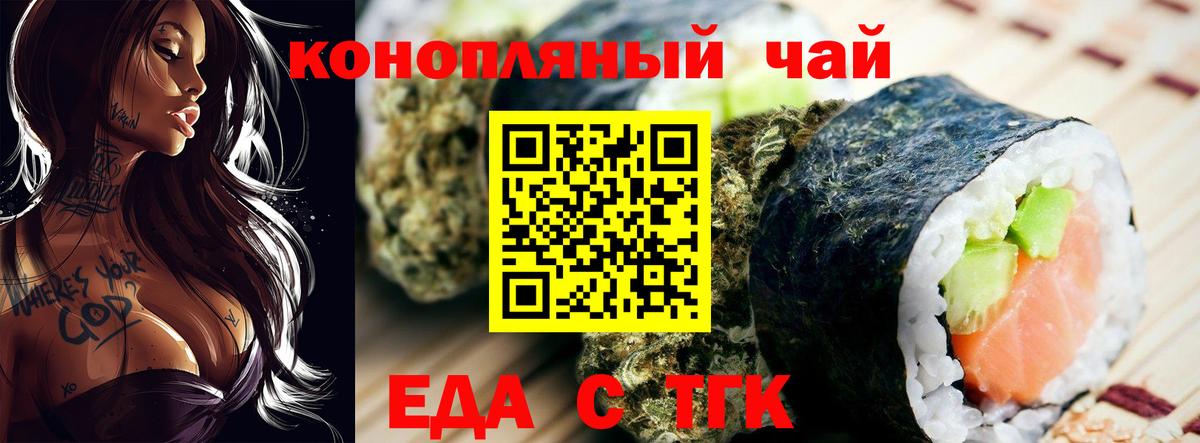 Canna-Cookies конопля  Вход с VPN  Зеленокумск 