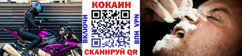Кокаин Боливия  купить наркотики сайты  Зеленокумск 