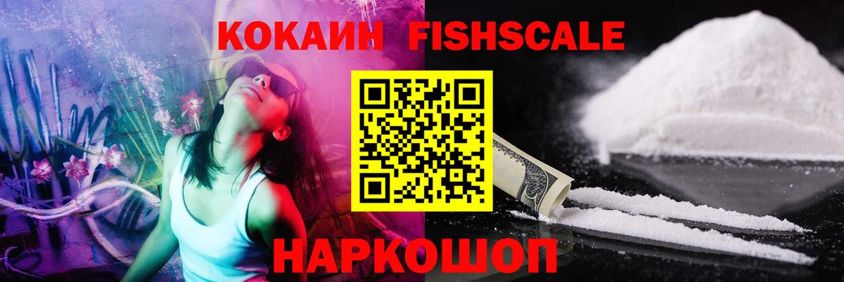 Зеленокумск  Cocaine 97%  Вход с VPN  КОКАИН Колумбийский 
