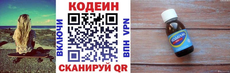 blacksprut онион  где можно купить наркотик  darknet какой сайт  Кодеин Purple Drank  Зеленокумск 