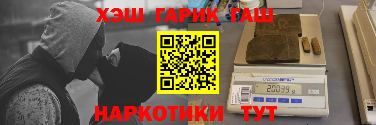 Зеленокумск  ГАШ ice o lator  ГАШ  купить наркоту  Вход с VPN 