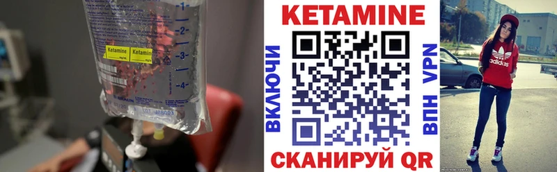 Кетамин VHQ  Зеленокумск 