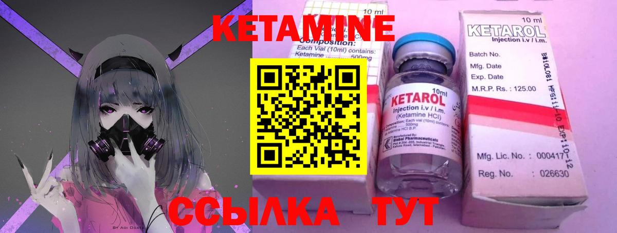 КЕТАМИН VHQ  КЕТАМИН VHQ  Вход с VPN  Зеленокумск 