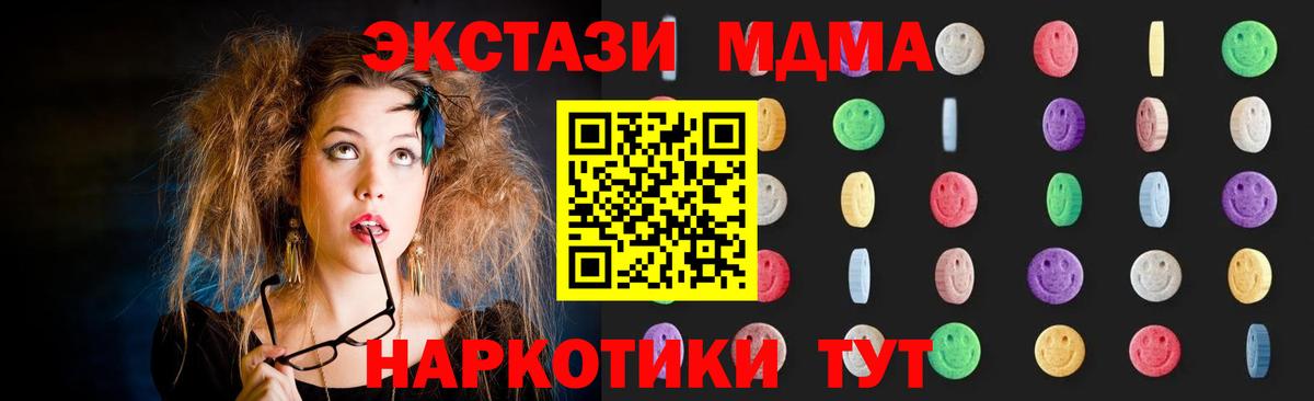 Зеленокумск  МДМА кристаллы  МДМА  МДМА молли  Вход с VPN 