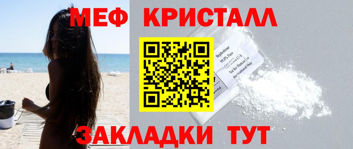 Меф VHQ  Вход с VPN  Мефедрон  МЯУ-МЯУ мяу мяу  что такое   Зеленокумск 