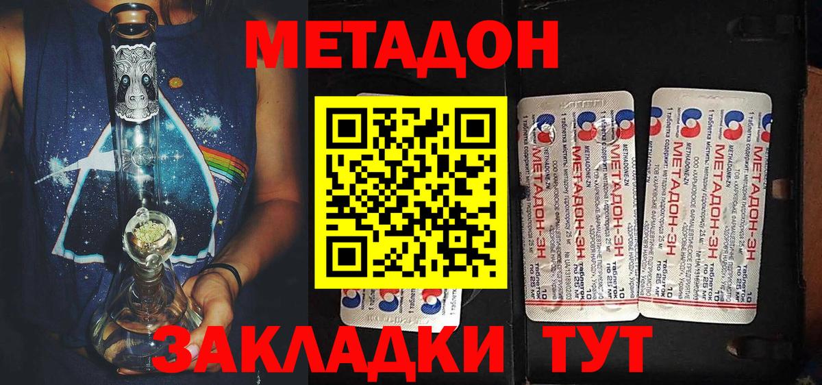 МЕТАДОН мёд  Вход с VPN  blacksprut сайт  Зеленокумск 