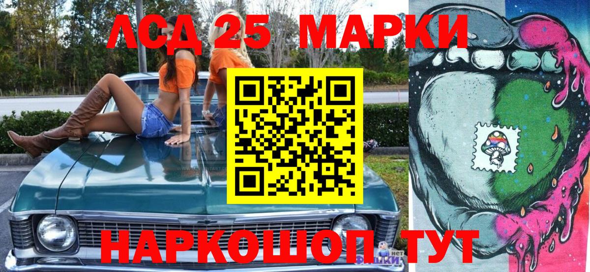 Марки N-bome 1,8мг Зеленокумск