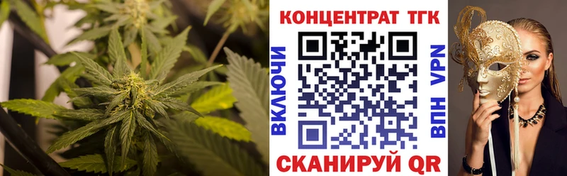ТГК вейп с тгк  Зеленокумск 