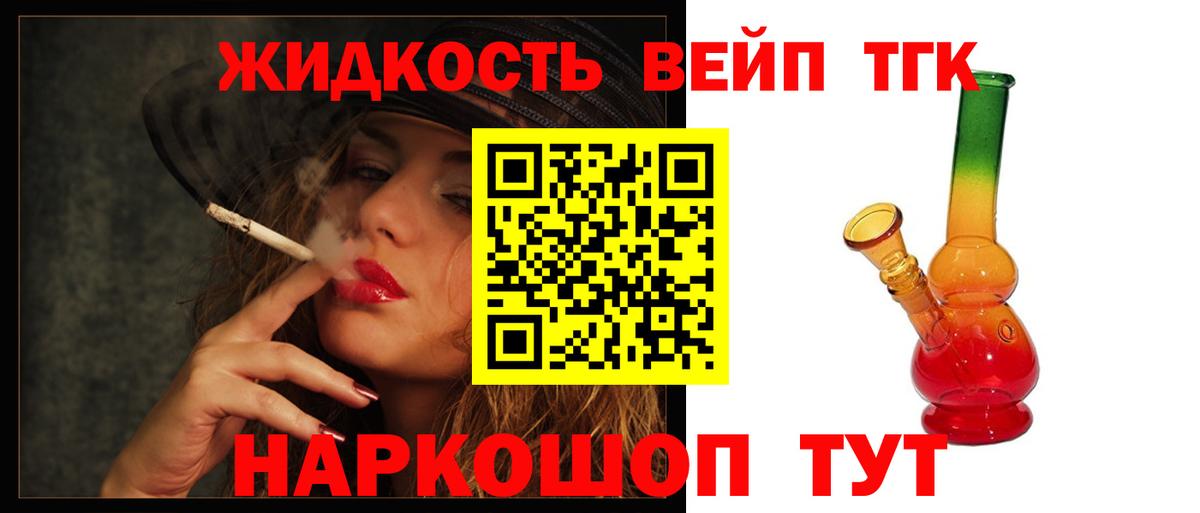 Зеленокумск  ТГК THC oil  Вход с VPN  магазин продажи наркотиков  Дистиллят ТГК Wax 